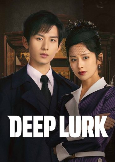 مسلسل التخفي العميق Deep Lurk الحلقة 16 مترجمة