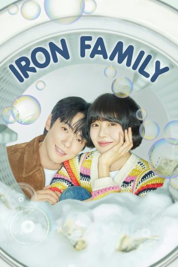 مسلسل العائلة الحديدية Iron Family الحلقة 20 مترجمة