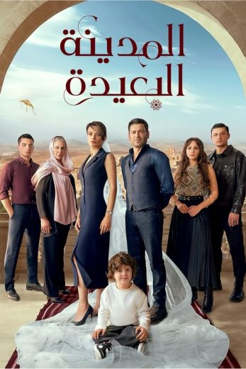 مسلسل المدينة البعيدة الموسم الاول الحلقة 2 مترجمة