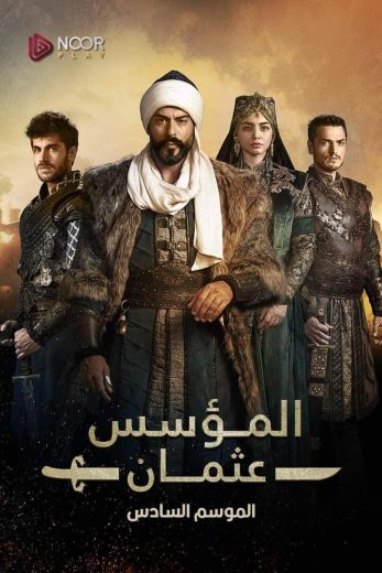 مسلسل المؤسس عثمان الموسم السادس الحلقة 9 مدبلجة